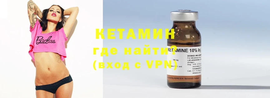 Кетамин ketamine  KRAKEN вход  Сарапул 