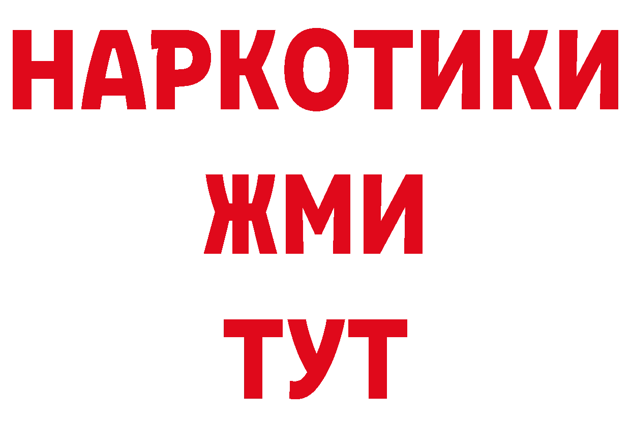 Бутират BDO 33% tor дарк нет OMG Сарапул